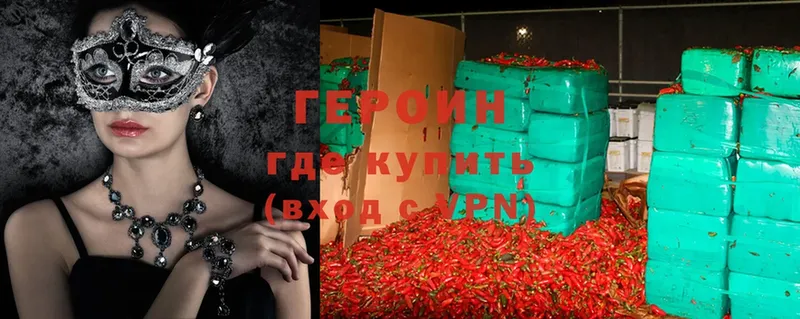 Героин Heroin  купить  сайты  Будённовск 