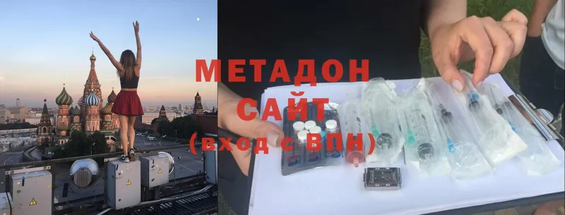 Метадон methadone  гидра ссылки  Будённовск 